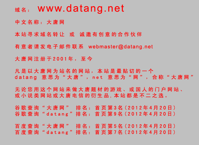 www.datang.net